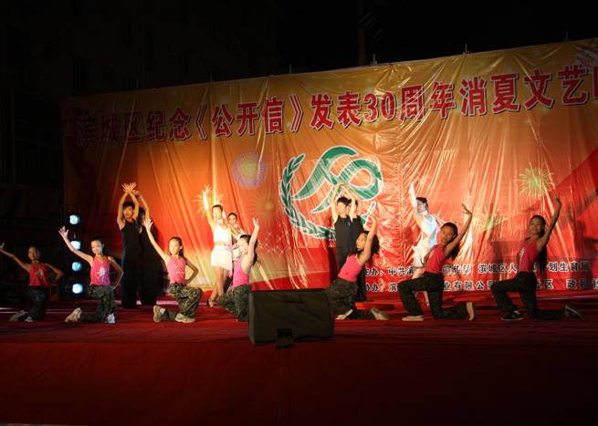 2010年市东社区演出