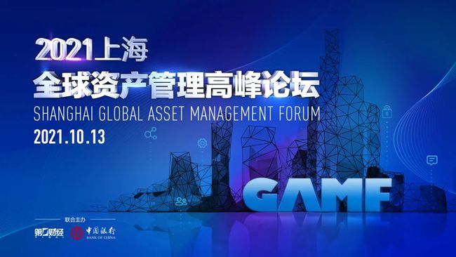 Terra论坛2025，引领资产管理和能源行业未来趋势的盛会