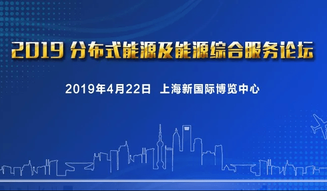 Terra 论坛 2025，引领资产管理和能源的未来