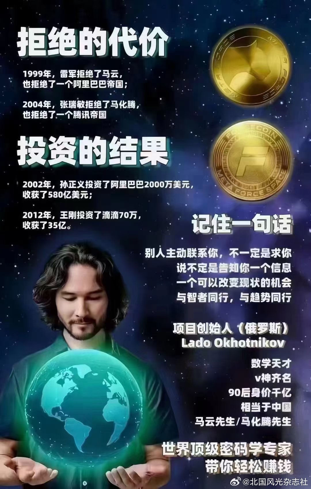 麦克斯斯说，永远不要出售你的比特币。那他们为什么如此关注比特币的价格呢？