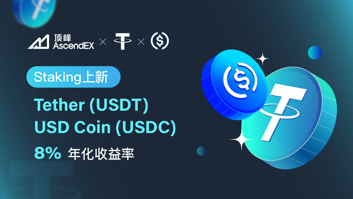 USDT理财深度解析，揭秘利息真相与平台探究