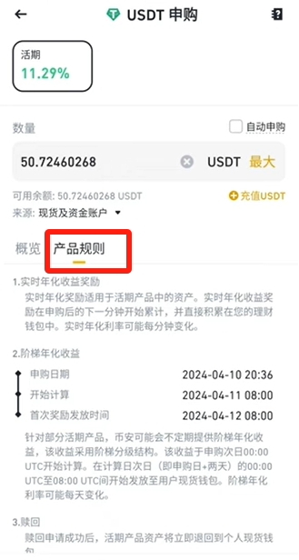 USDT理财平台赚钱攻略分享