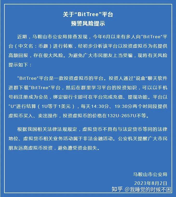 赚U币平台投资心得分享