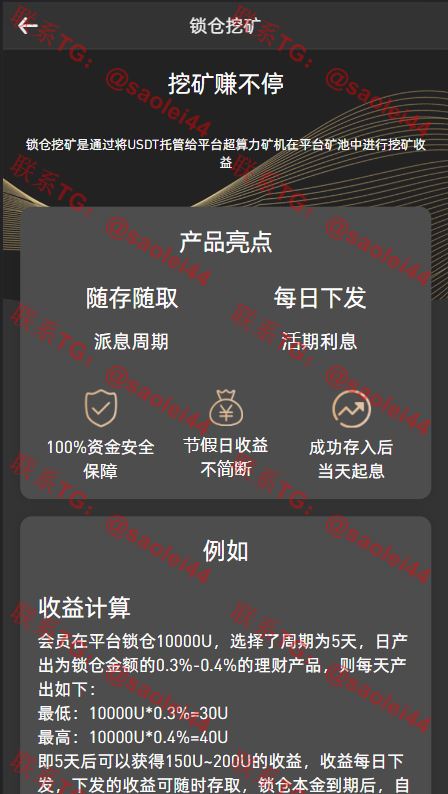 USDT理财实战，从入门到进阶的赚钱经验全指南