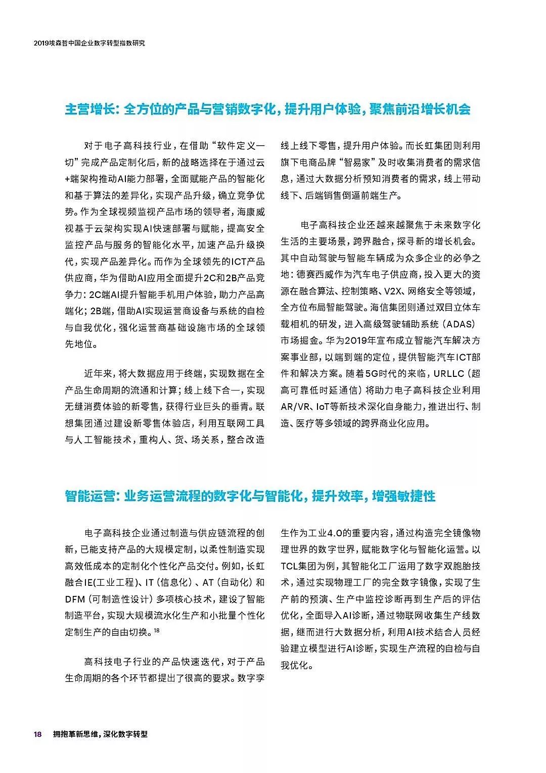 Spotify模型中国本土化改造的敏捷转型难点解析