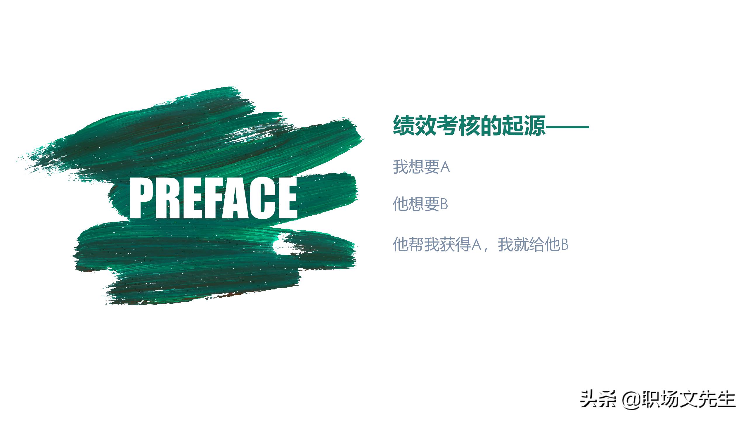 OKR与KPI融合下字节跳动目标管理的落地挑战与破局策略