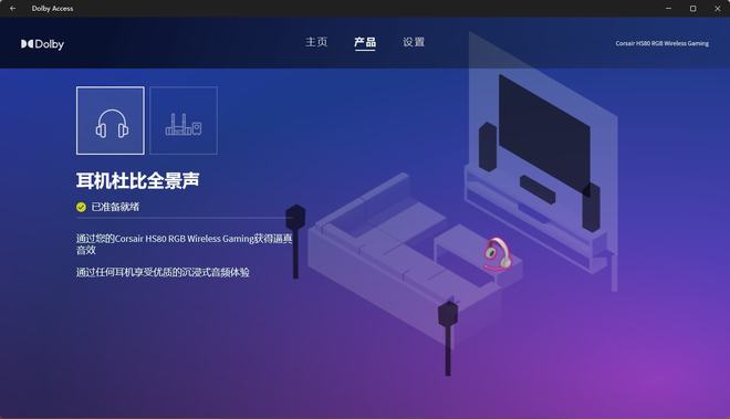 杜比全景声与空间音频，游戏音效沉浸感革命的革新引擎