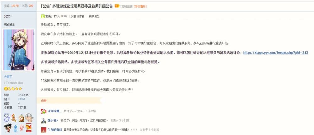 从规则守护到价值共生，NGA与贴吧版主体系下游戏社区舆情引导生态解析
