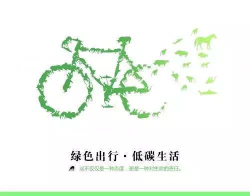 骑行、公交、电动车碳足迹大比拼，谁才是低碳出行王者？