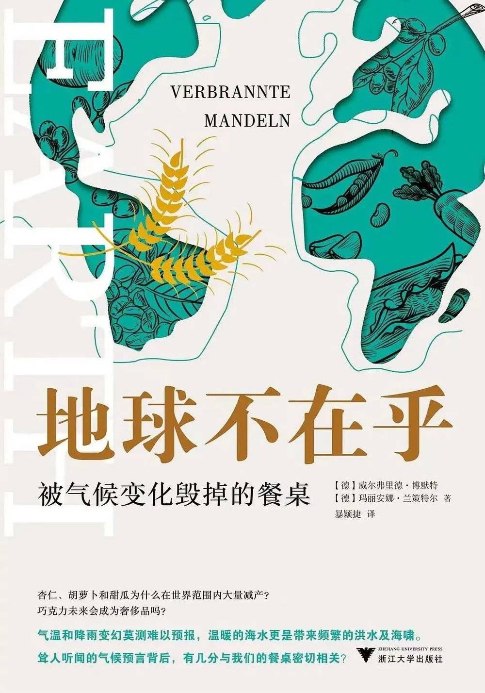 气候焦虑与生态悲伤的平衡之道，心理干预与行动赋能的双向调适