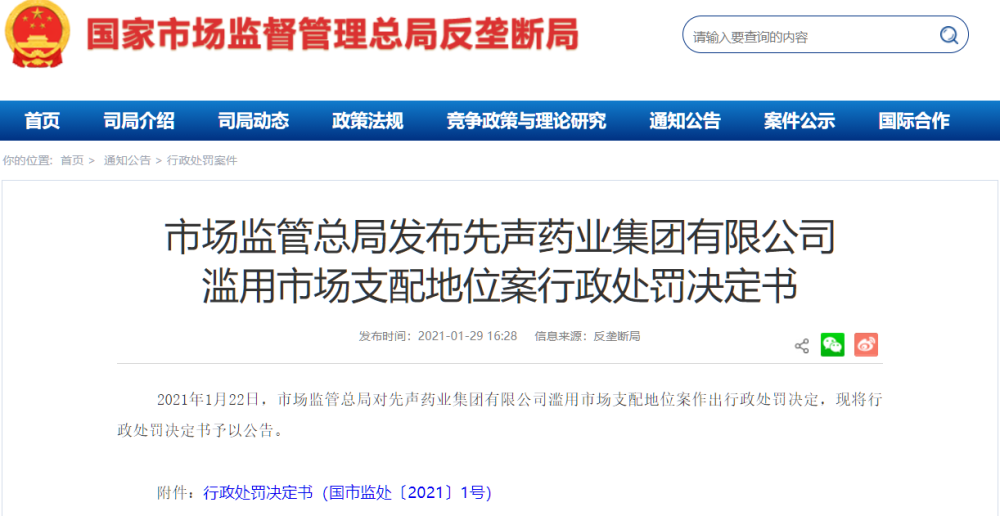 反垄断合规新维度，经营者集中申报与市场支配地位滥用的边界厘定