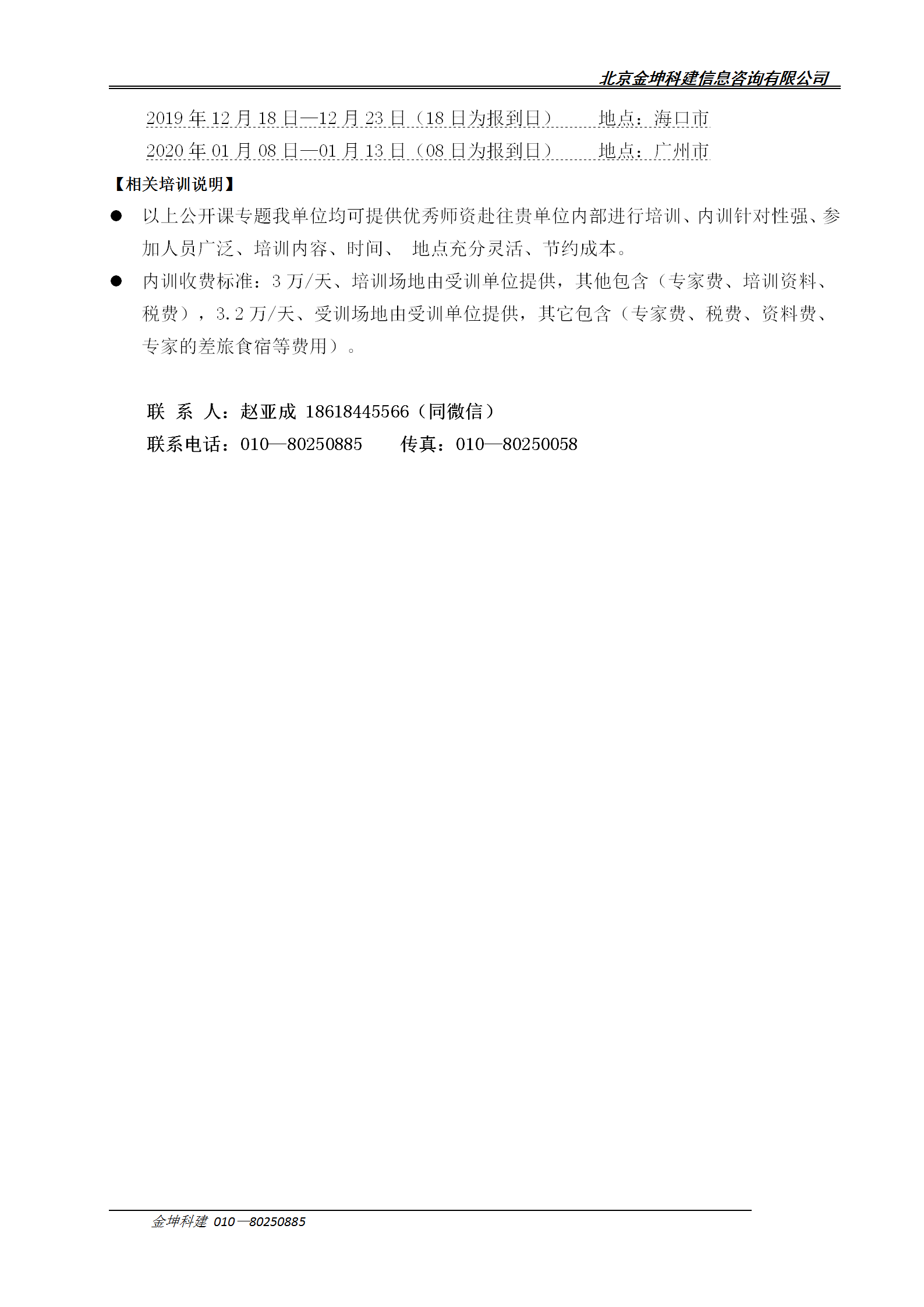 建设工程纠纷中固定总价、变更签证与结算审计争议焦点深度解析