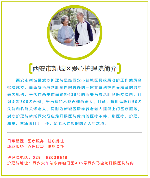 医养结合模式下护理院、安宁疗护与长期照护保险衔接路径探索