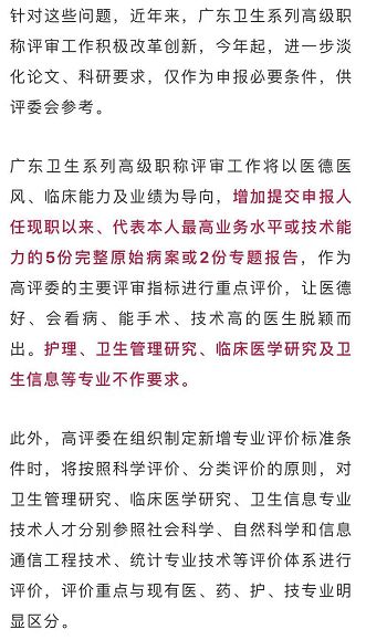 破立并举视角下科研评价改革，代表作制度、长周期与分类评价的落地实践路径探索