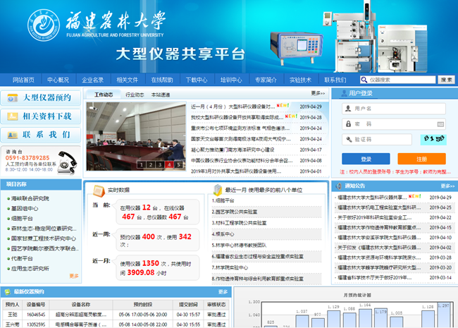 科研仪器共享新生态，开放·智能预约·成本补偿协同创新